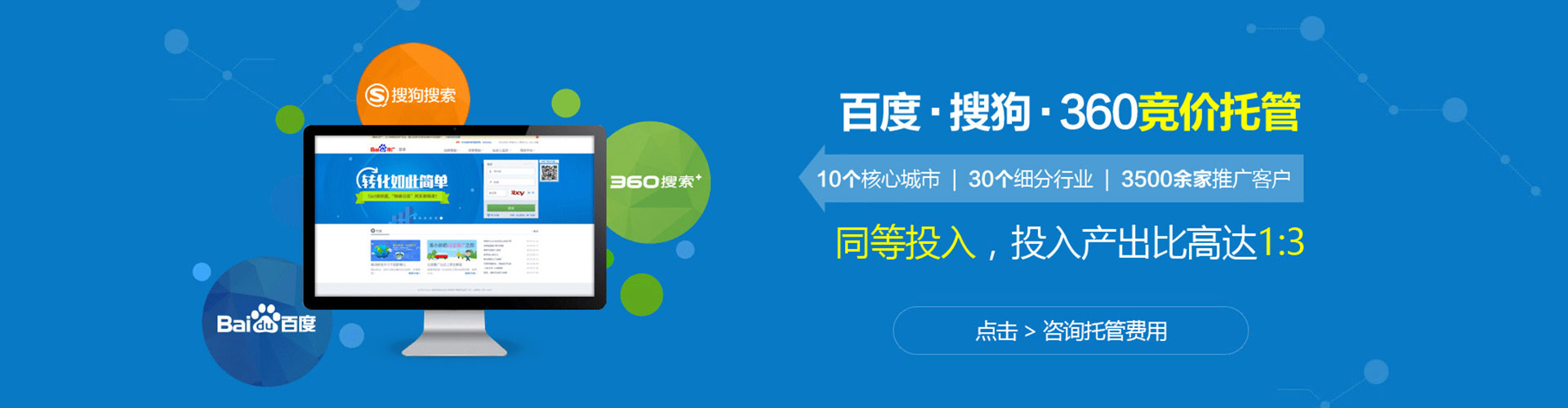 莎车百度竞价广告