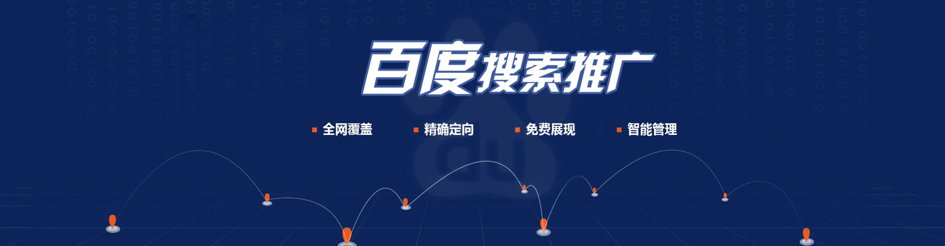 莎车sem竞价